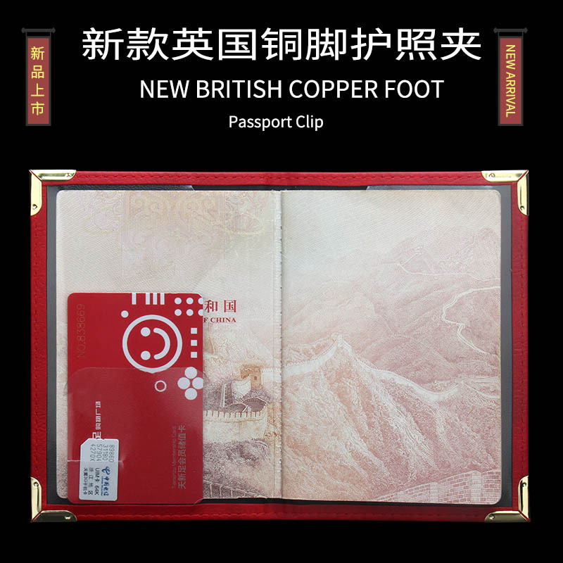 New British Copper Footed Pass - đánh giá và giá Travel Accessories Passport Holder